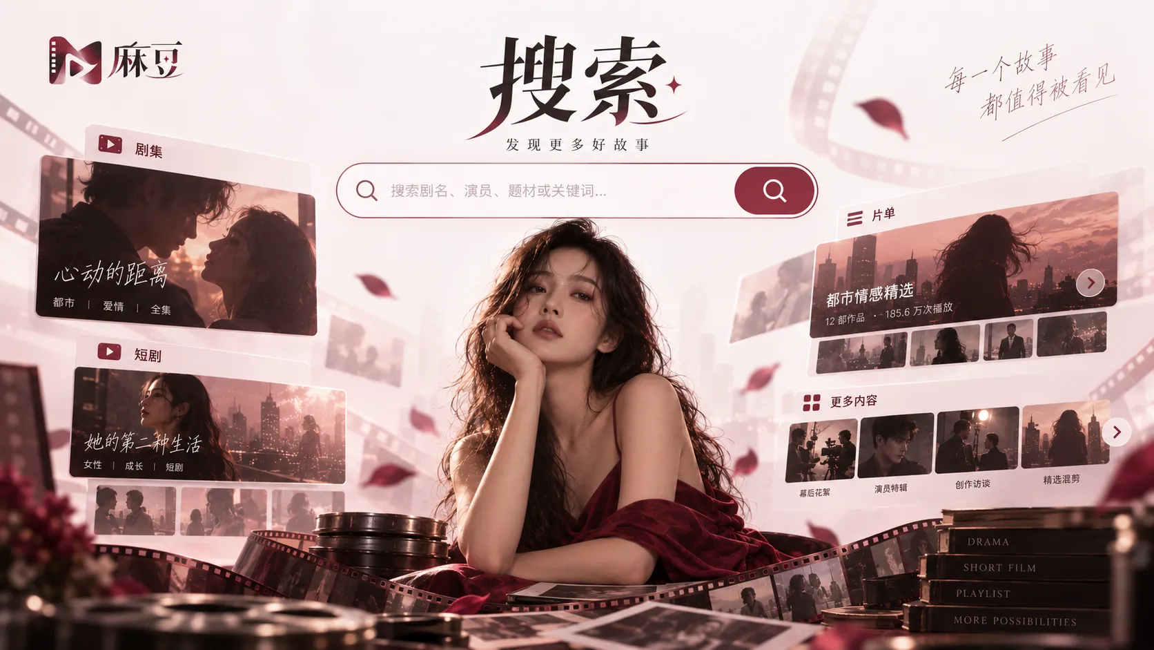 麻豆在线网页版内容浏览